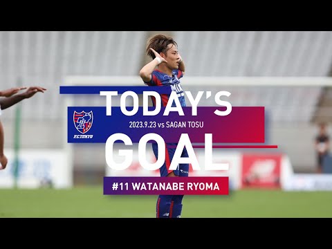 【vsサガン鳥栖】Today's Goal No.11 渡邊凌磨