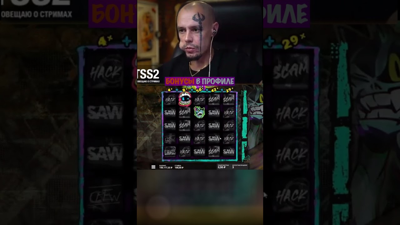 ВИТУС СЛОВИЛ УМНОЖЕНИЯ В CHAOS CREW 2 