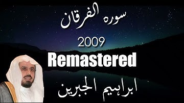Sura Furqan Full Ibrahim Al Jibreen تلاوة مميزه سورة الفرقان
