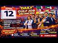 12 April Latest Gulf Job Vacancies Apply Now To Be Selected.