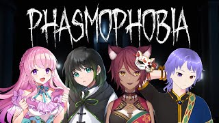 【PHASMOPHOBIA】今夜は幽霊調査✨騒がしいメンバーでお宅訪問👻【#ファズモコラボ #phasmophobiagame 】