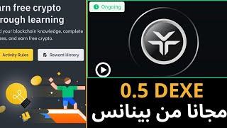 0.5 DEXE مجانا من بينانس | Binance learn ana earn Free 0,5 DEXE