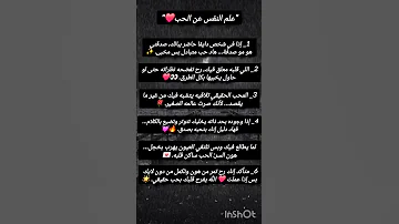 إشارات الحب الصامت ما يقدر يخبي قلبه عنك علم النفس علم النفس عن الحب اقتباسات حب ريلز 