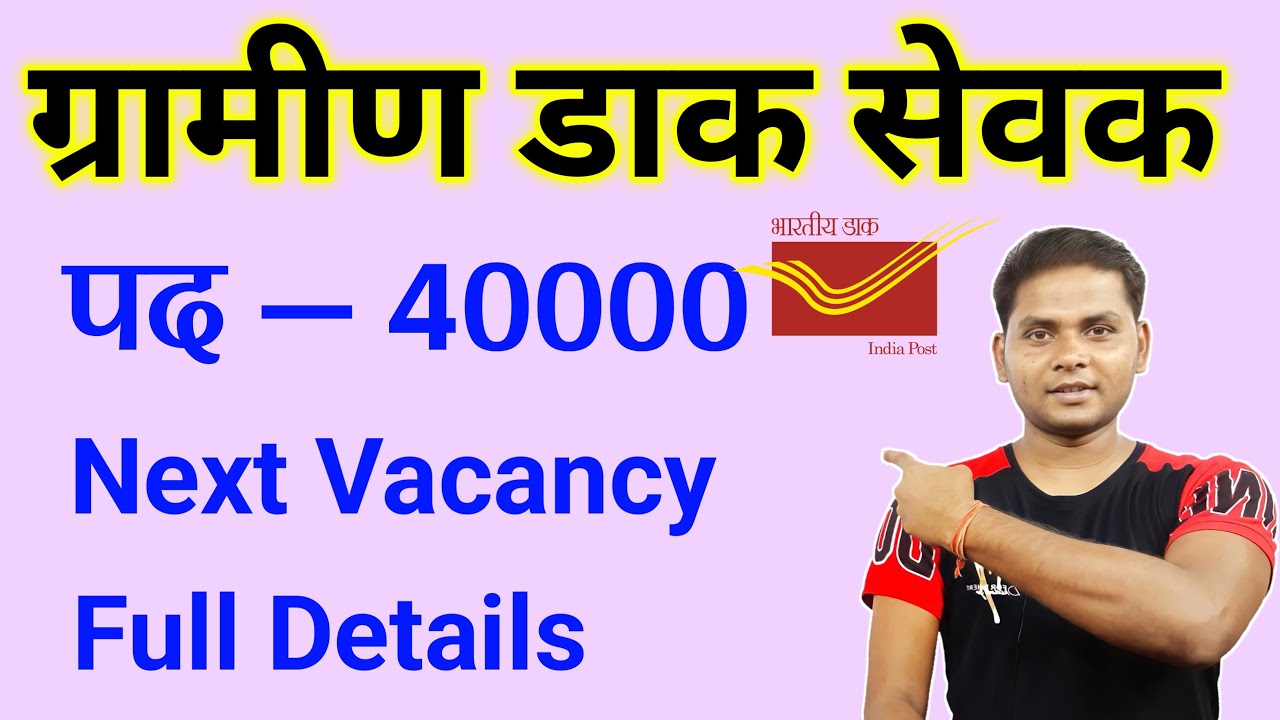 india-post-gds-upcoming-vacancy-india-post-gds-recruitment-gds-10th