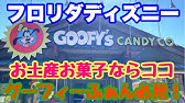 渋谷駅周辺 渋谷駅からディズニーストア渋谷公園通り店への行き方 Directions To Disney Stores In Shibuya Youtube 渋谷駅周辺 渋谷駅からディズニーストア渋谷公園通り店への行き方 Directions To Disney Stores In Shibuya Youtube