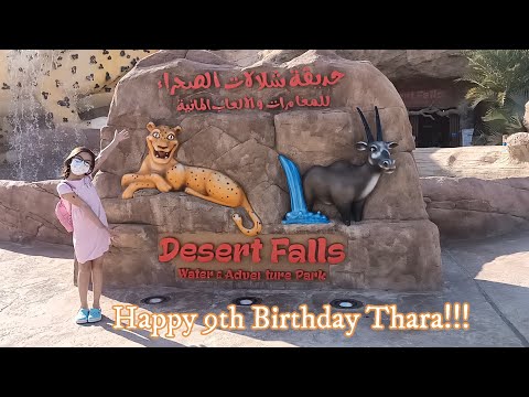 DESERT FALLS WATER AND ADVENTURE PARK QATAR   I   HILTON SALWA BEACH RESORT  I   Thara's Bday