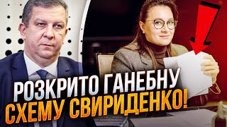 картинка: 🤯Вот это эмоции в эфире! РЕВА аж взорвался из-за схемы Свириденко! Уже ясно, куда исчезают деньги!