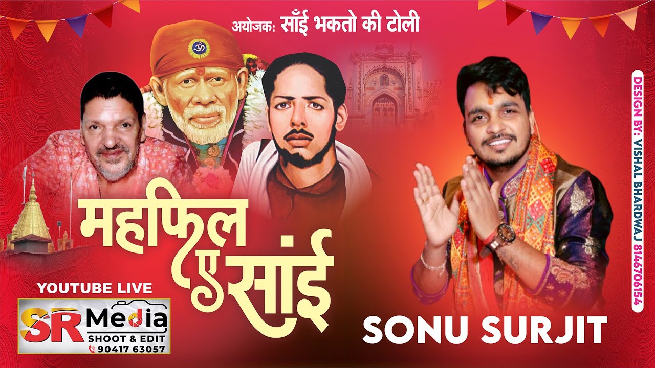 🔴Live - Sonu Surjit || Mehfil-e-Sai महफिल ए साई || Dhanas, Chandigarh || SR Media