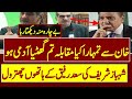 Saad rafique about imran khan and shahbaz sharif   imrankhan imrankhanpti  top post