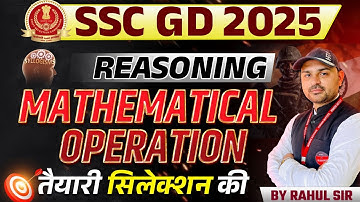 SSC GD New Vacancy 2025 | SSC GD 2025 | SSC GD Reasoning | Mathematical Operation | by Rahul Sir