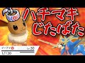【神回】火力はザシアンの1.3倍！？ハチマキじたばたイーブイで三タテしたったwwwwwwwwwwwwwww【ポケモン剣盾】【ゆっくり実況】