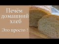 Домашний хлеб быстрый/Чай Масала/яйца Бенедикт/экономим время