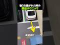 後ろを塞がれた時の脱出テクニック