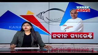 Exploring Naveen Guarantees In BJD's Election Manifesto | Discussion with Senior Journalist Rabi Das