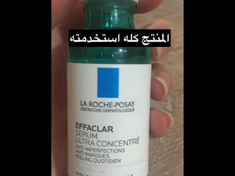 سيروم من لاروش بوزيه ايفاكلار اولترا 