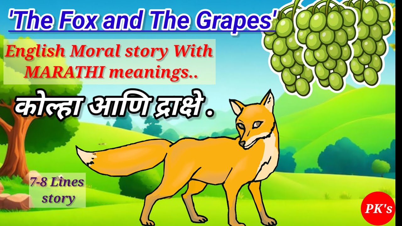 the-fox-the-grapes-english-moral-story-with-marathi-meaning