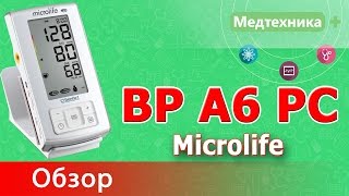 Тонометр автомат на плечо Microlife BP A6 PC  (Микролайф БП А6 РС)(http://medilife.com.ua/BP_A6_PC_Microlife - Купить тонометр со скидкой в Киеве. Акция действует до 25.07.2015! Что такое купон и..., 2015-06-20T14:05:15.000Z)