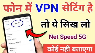 फोन में VPN सेटिंग कैसे करे ? !! Phone ke VPN ka setup kaise kare !! Phone VPN setting 2021 screenshot 4