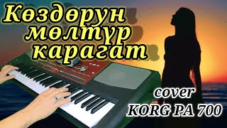 Коздору молтур карагат - cover KORG PA 700 ALM.