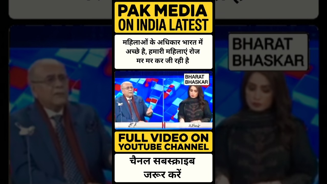 Pak media on India latest 