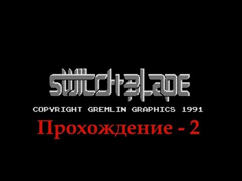 Switchblade. ZX Spectrum. Прохождение легендарной метроидвании - 2.