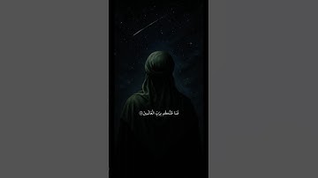 صلاح الباجي | سورة الصافات آية ٨٧ - ٩٨
