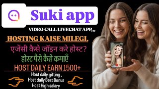  Suki app HOSTING KAISE MILEGI.पैसे कैसे कमाएँ, एजेंसी कैसे ज्वाइन करें  #best#Hiring#apps #join#now screenshot 4