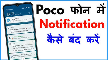 Poco Mobile Me Notification Kaise Band Kare | Poco Mobile Notification Off