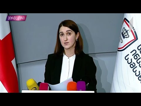 სახელმწიფო ინსპექტორის განცხადება