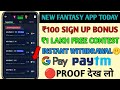 🤫new fantasy app 100 bonus use|new fantasy app 2023| Instant Paytm withdrawal |Ind vs NZ t20| No Kyc
