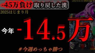 パチンコフリーバトル【サブ無双】の配信のサムネイル画像