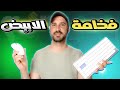 Epomaker Click Mouse & Luma 84 Keyboard l🔥😍 باك جيمنغ ابيض خطير