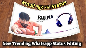 Whatsapp Status Video Kaise Banaye 2021 ।। Kinemaster Status Video Editing Tutorial Hindi