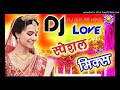 Mai_To_Hu_Pagal_Munda_Tu_Hai_Meri_Sori_Kuri_DJ_REMIX_BY_GULAB_KING