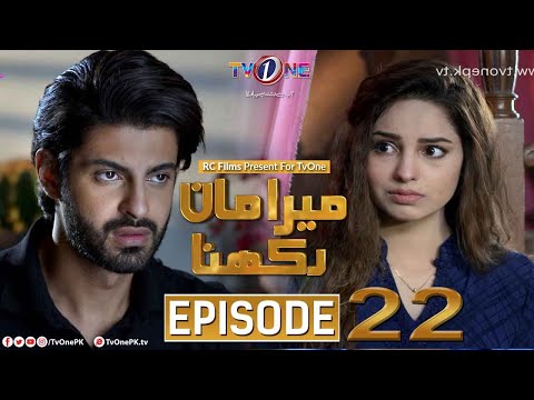 Mera Maan Rakhna | Episode 22 | TV One Drama