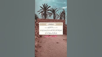 #قران_كريم #سورة_الإخلاص #سعود_الشريم #اللهم_صل_وسلم_على_نبينا_محمد #سبحان_الله #الحمد_لله #الله