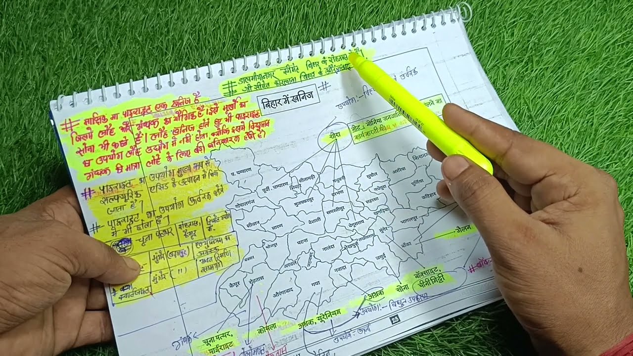 बिहार में खनिज//Bihar me khanij//Bihar.