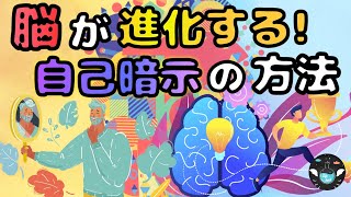 【アファーメーションの方法】思い込みで行動が変わる理由