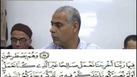 إملاء سورة فاطر الآيات من 32إلى 45