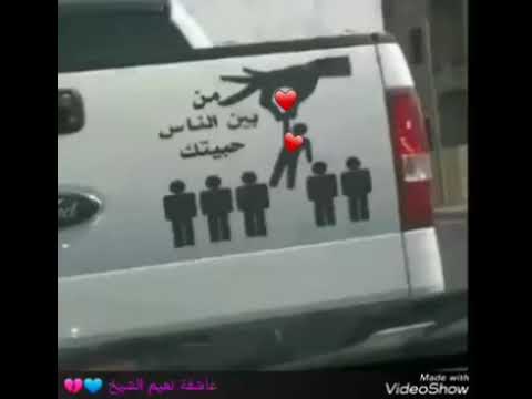 من بين الناس حبيتك Youtube