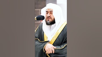 إنما تنذر الذين يخشون ربهم بالغيب ~ إبدااع يريح النفس من سورة فاطر للشيخ بندر بليلة✨❤