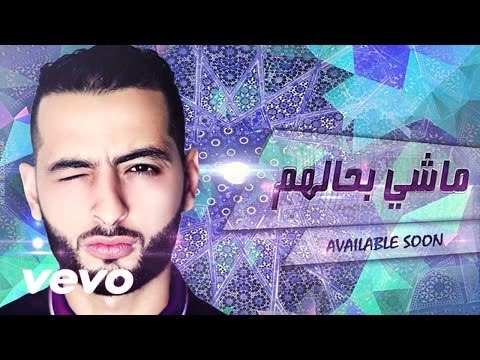 TÉLÉCHARGER MACHI B7ALHOM B7ALHOM TÉLÉCHARGER MACHI