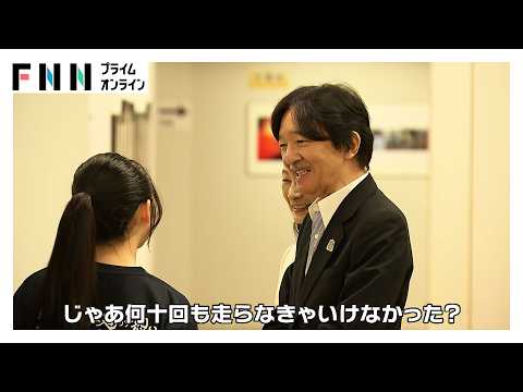 高校で写真部の秋篠宮さま、ご夫妻で高校生の作品を鑑賞 撮影方法などたずね笑顔で交流（2026年07月28日）