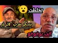 حقيقة الحر ب المشتعلة بين بوعلام ديسكومغرب و لطفي عطار راينا راي Rai حقيقة الحر ب المشتعلة بين بوعلام ديسكومغرب و لطفي عطار راينا راي Rai