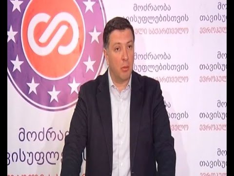 \"ევროპული საქართველოს\" ლიდერების ბრიფინგი