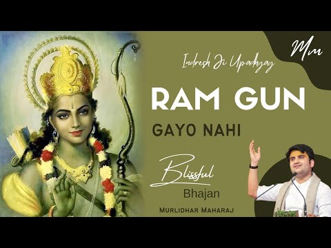 Ram gun gayo nahi aaye karake      by Indresh Upadhyay with lyrics  ramnavami