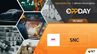 Oppday year-end 2023 SNC บมจ. เอส เอ็น ซี ฟอร์เมอร์