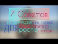 7 Советов начинающим танцорам. Мотивация