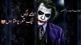 Boys Attitude Poetry Joker Style Joker Attitude Whatsapp Status Urdu Poetry