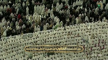 صلاة المغرب | للشيخ سعود الشريم 6 ربيع الأول 1444هـ | خواتيم سورة الحجرات 13 - 18
